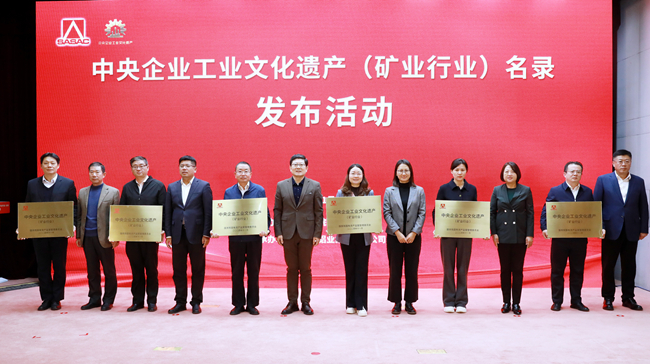 喜訊！中國有研國合通測JEM-1000型超高壓電子顯微鏡入選中央企業(yè)工業(yè)文化遺產(chǎn)名錄