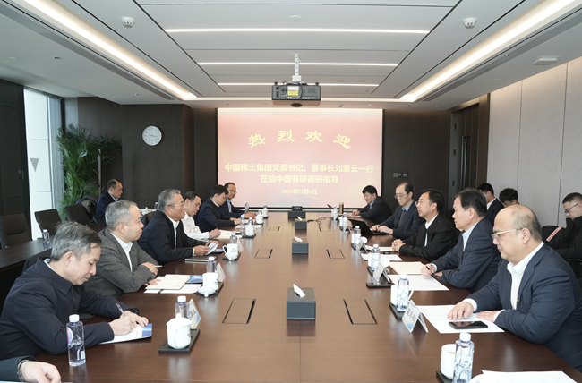 中國(guó)稀土集團(tuán)黨委書(shū)記、董事長(zhǎng)劉雷云一行到訪中國(guó)有研