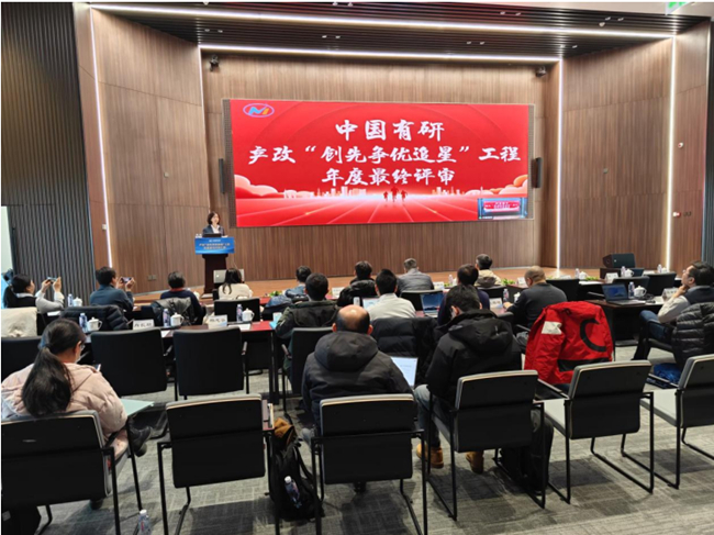 中國(guó)有研舉辦高技能人才創(chuàng)新工作室和先進(jìn)班組“創(chuàng)先爭(zhēng)優(yōu)追星”工程年度終審會(huì)
