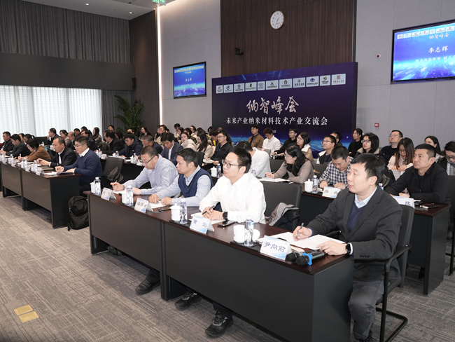 中國(guó)有研舉辦納智峰會(huì)：聚焦未來(lái)產(chǎn)業(yè)納米材料技術(shù)