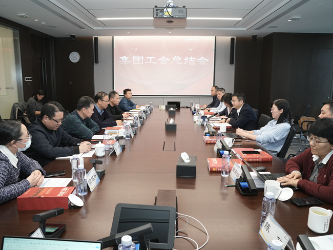 中國(guó)有研工會(huì)召開(kāi)2024年工作總結(jié)會(huì)
