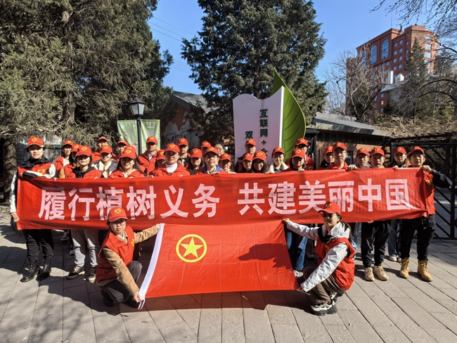 中國(guó)有研職能團(tuán)支部開(kāi)展植樹(shù)節(jié)志愿團(tuán)日活動(dòng)