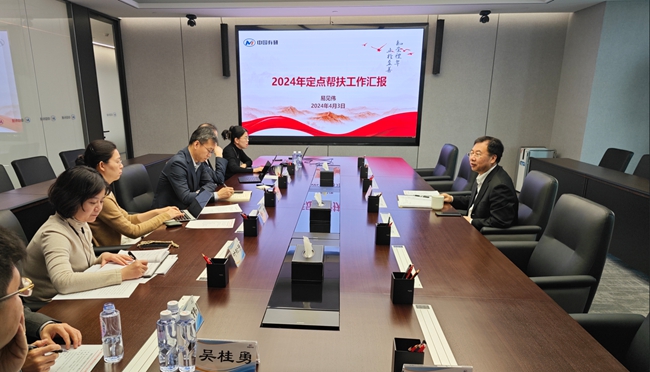 中國(guó)有研召開(kāi)定點(diǎn)幫扶工作領(lǐng)導(dǎo)小組專(zhuān)題會(huì)議