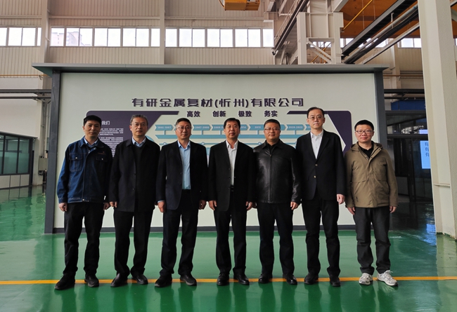 中國(guó)有研黨委書(shū)記、董事長(zhǎng)趙曉晨到有研復(fù)材（忻州）公司調(diào)研