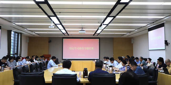 中國有研黨委委員、總會計師劉顯清講授黨紀(jì)學(xué)習(xí)教育專題黨課