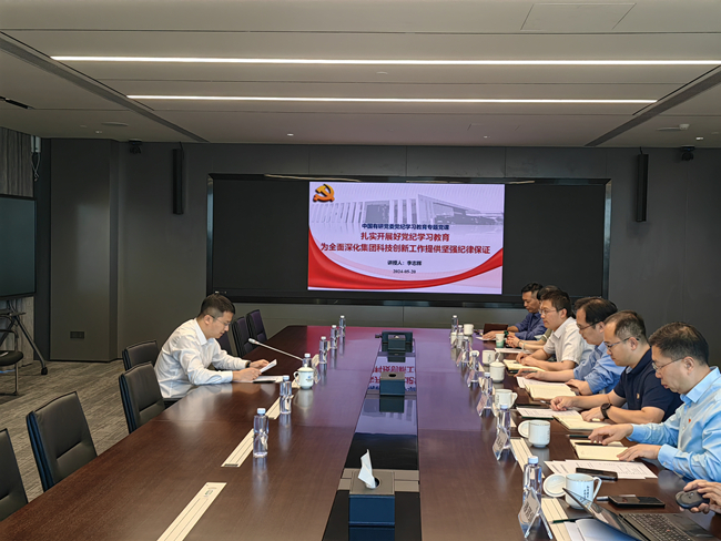 中國有研副總經(jīng)理李志輝講授黨紀(jì)學(xué)習(xí)教育專題黨課