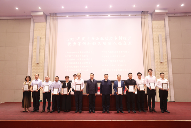 喜報！中國有研助力鄉(xiāng)村振興優(yōu)秀案例入選《中央企業(yè)助力鄉(xiāng)村振興藍(lán)皮書（2023）》