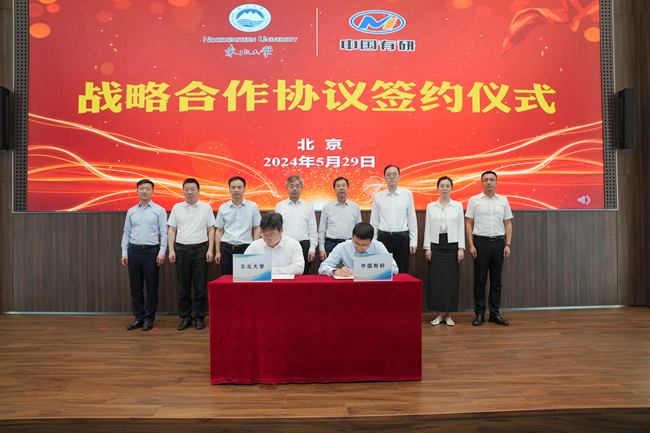 中國(guó)有研與東北大學(xué)簽署戰(zhàn)略合作協(xié)議