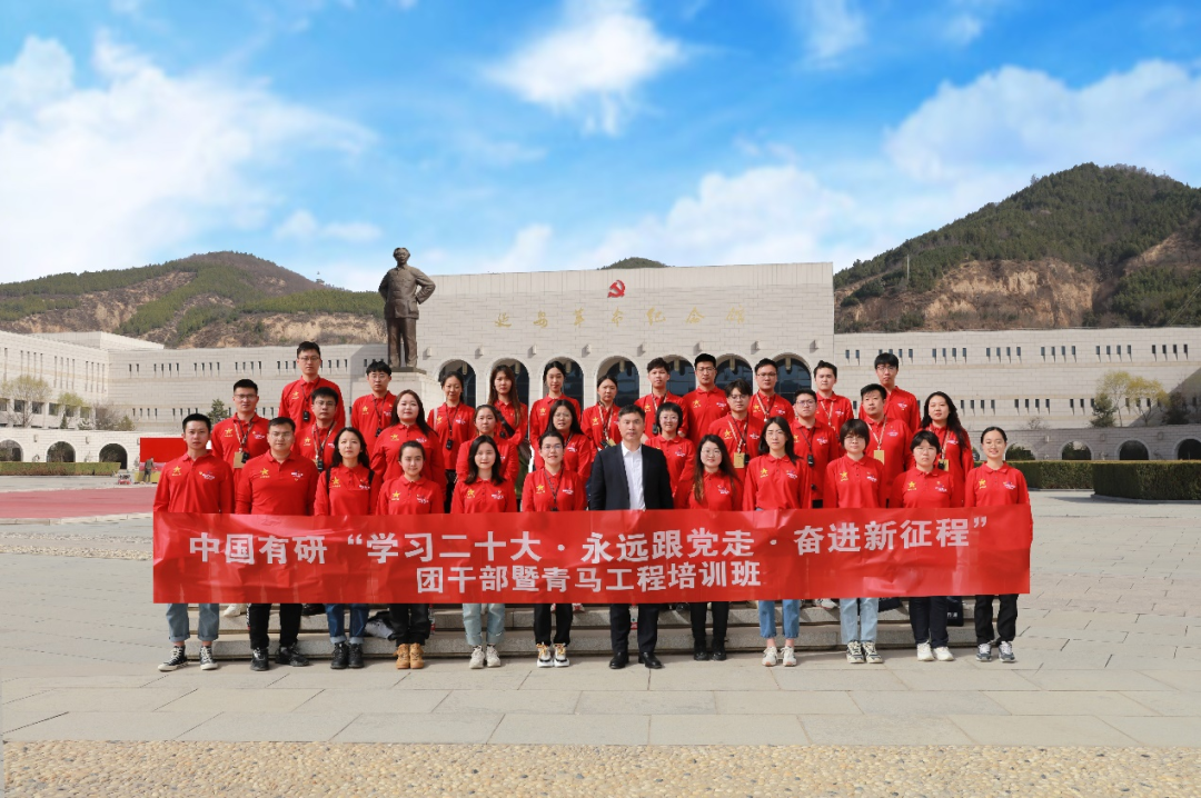 喜迎團(tuán)代會(huì) “新征程上的有研青年”系列報(bào)道（一）——抓好思想引領(lǐng)，為建設(shè)世界一流有色金屬企業(yè)凝聚青春力量