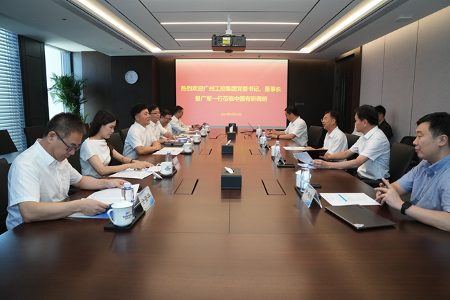 廣州工控集團(tuán)黨委書記、董事長(zhǎng)景廣軍一行到訪中國(guó)有研