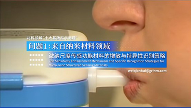 中國有研推薦選題入選中央企業(yè)材料領(lǐng)域“十大基礎(chǔ)科學問題”