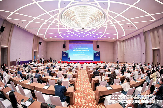 2025智能傳感功能材料與器件大會(huì)在佛山市召開(kāi)