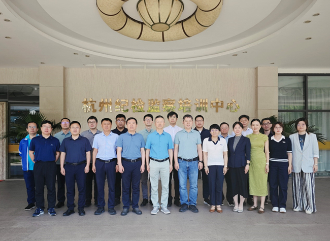 中國有研組織紀檢干部參加中央企業(yè)監(jiān)督檢查業(yè)務培訓班