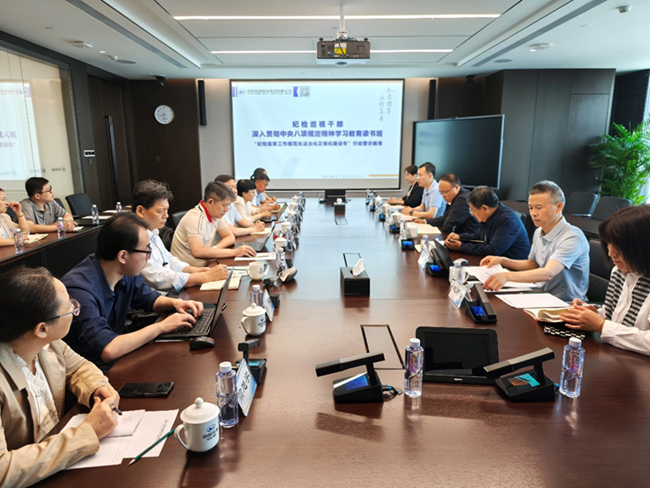 中國有研紀委舉辦紀檢巡視干部學習教育讀書班暨警示教育會