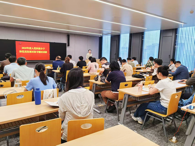 中國有研黨委舉辦2025年度入黨積極分子和黨員發(fā)展對象專題培訓班