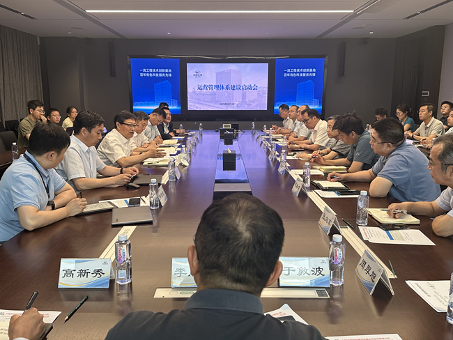 中國有研召開運營管理體系建設(shè)啟動會