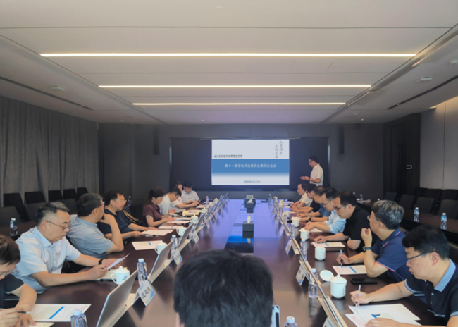 有研總院召開第十一屆學(xué)位評定委員會第四次會議