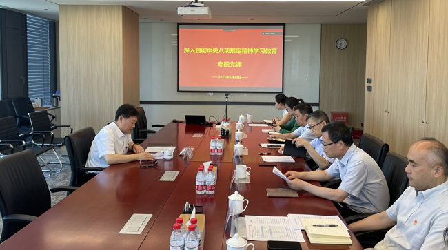 中國有研黨委副書記、總經(jīng)理艾磊講授深入貫徹中央八項規(guī)定精神學(xué)習(xí)教育專題黨課