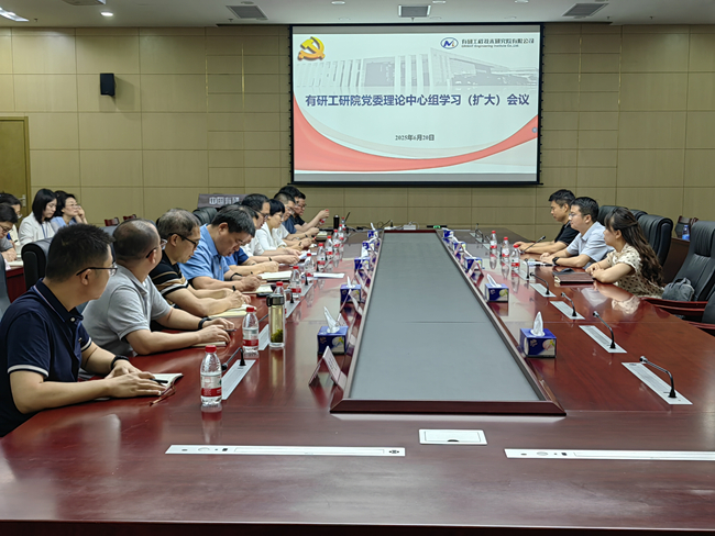 中國有研黨委副書記李志輝講授深入貫徹中央八項(xiàng)規(guī)定精神學(xué)習(xí)教育專題黨課