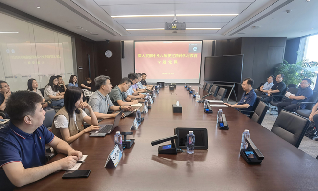 中國有研黨委書記、董事長趙曉晨講授深入貫徹中央八項(xiàng)規(guī)定精神專題黨課