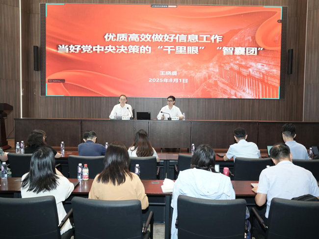 中國有研召開2025年辦公室主任工作會議