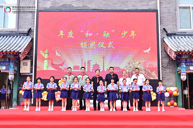 中國(guó)有研副總經(jīng)理毛昌輝一行赴海淀區(qū)民族小學(xué)參加開(kāi)學(xué)典禮